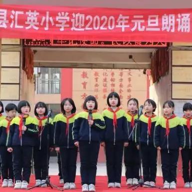 济南市汇英小学有多少学生