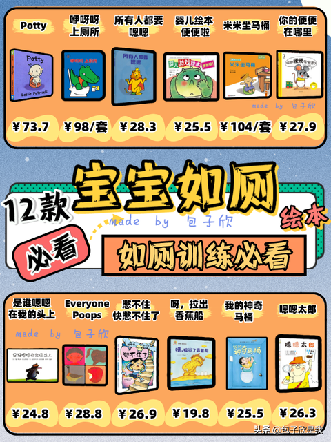 何时进行如厕训练？看看孩子有没有这些表现