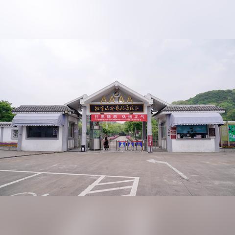 宁波市有什么风景区吗