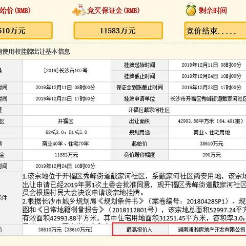 长沙市山语城是哪个区