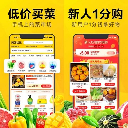 打车也能“顺路”买菜，社区团购引流寻找新方向