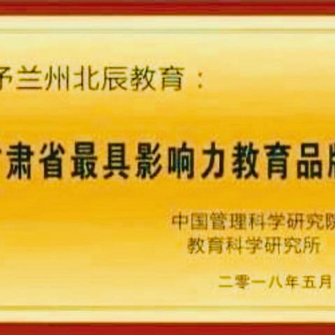 兰州市三本哪个学校好
