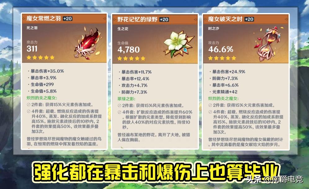 原神中怎么提高体力上限（原神26级怎么升）