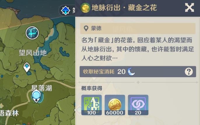 原神怎么突破世界等级三（冒险等级突破3怎么过）