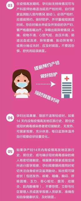 武汉新型冠状病毒感染的肺炎病怎么预防