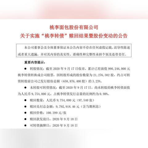 沈阳桃李面包有限公司相关长尾关键词有哪些