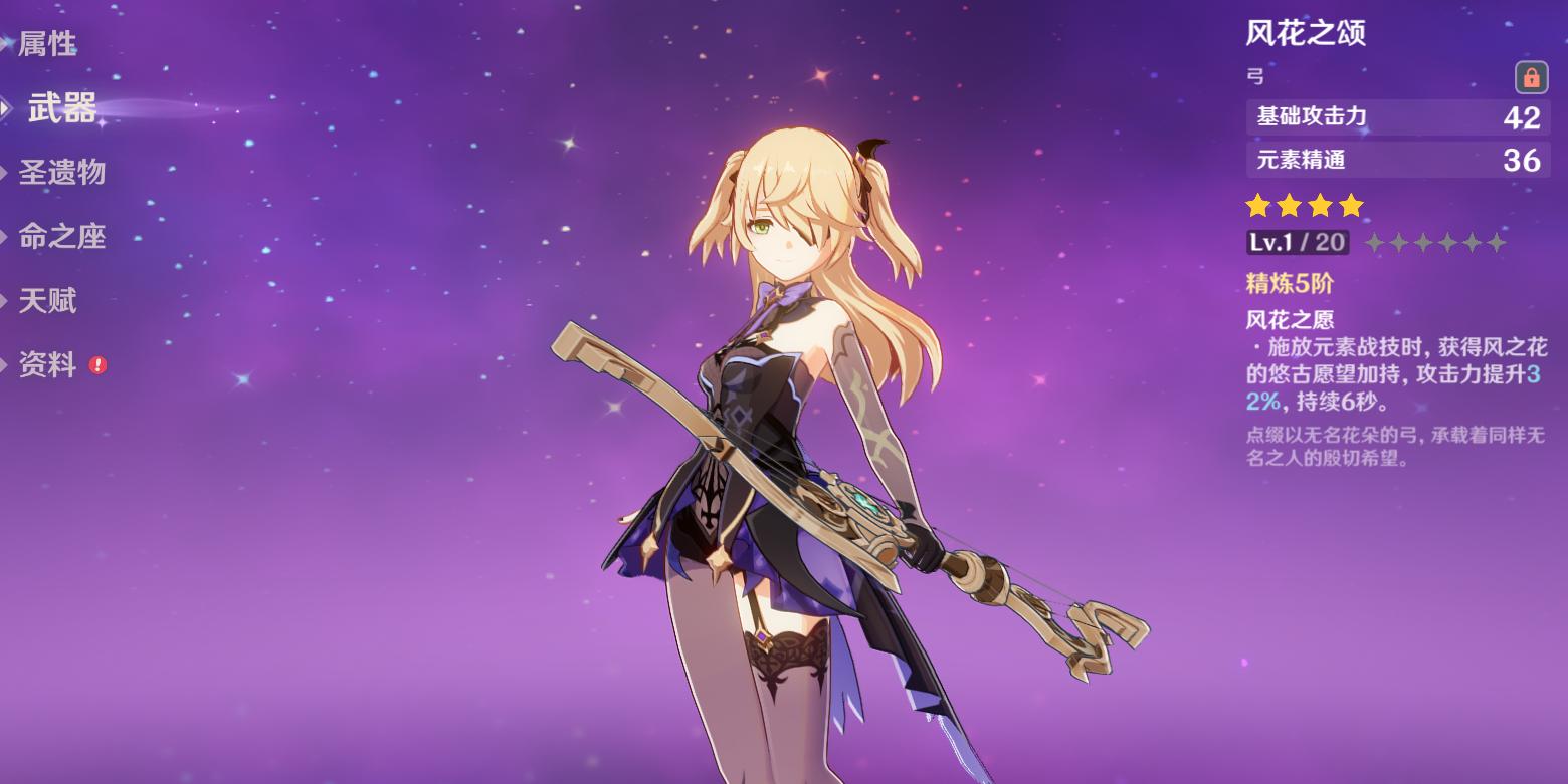 原神怎么看道具变动（原神怎么装备小道具）