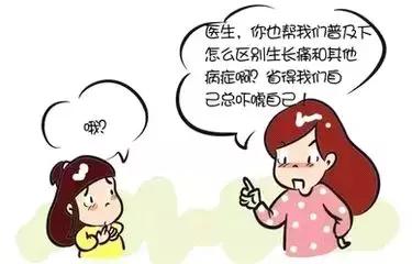 孩子生长痛是怎么回事