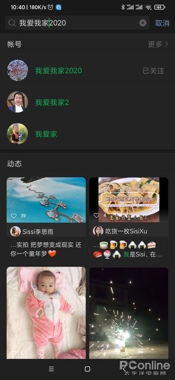 有抖音號(hào)為什么搜不到用戶_抖音號(hào)怎么找人 運(yùn)營(yíng)百科