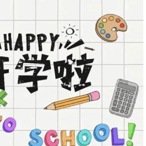 今年桂林市多久开学啊