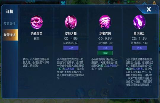 王者荣耀三个赛季热度不减的小乔，怎么玩才厉害？国服玩家来教你