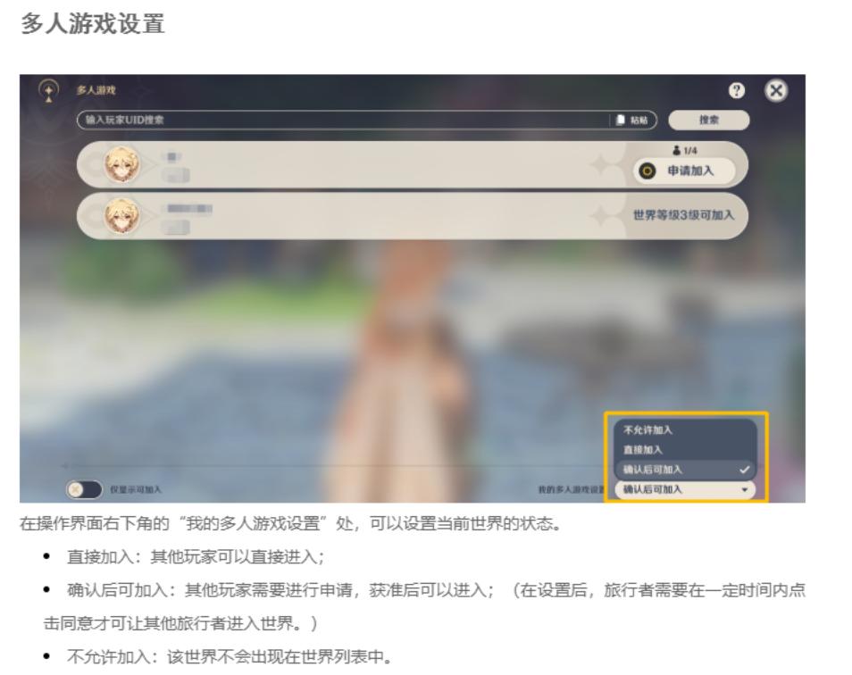 原神多人模式怎么领取（原神冒险等级突破试炼可以多人吗）