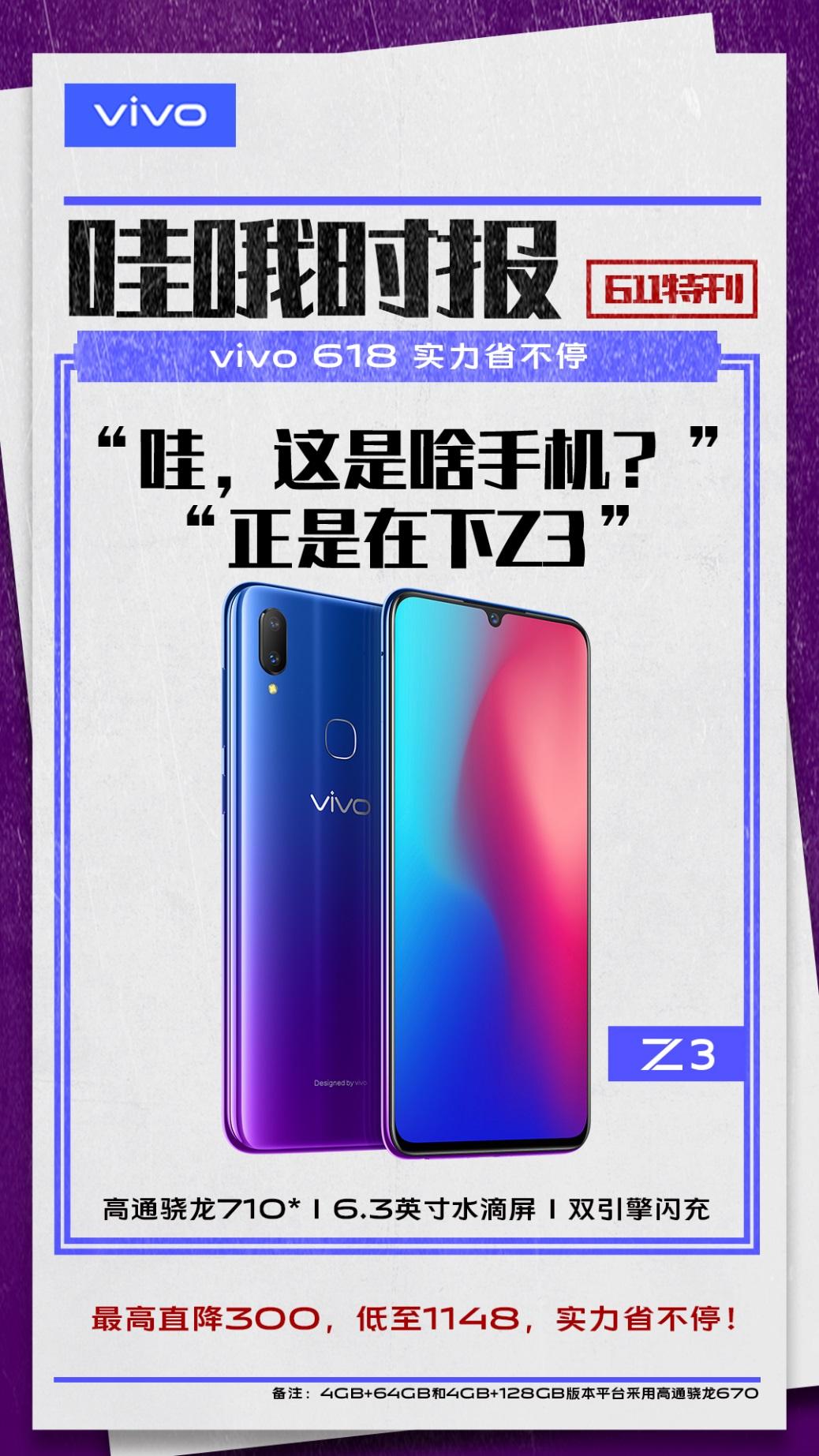 京东618手机销量排行榜揭秘：三款神机强势登顶