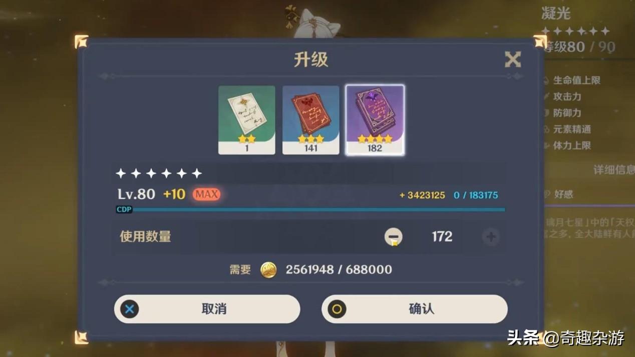 原神等级突破任务2怎么过（原神冒险突破第二阶怎么过）