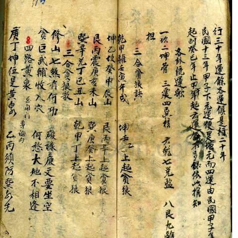 五行歌诀罗盘学法(五行歌诀罗经学法)