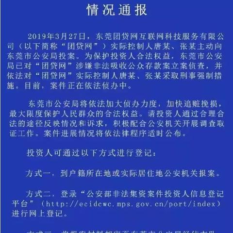 广东东莞市哪家网贷的长尾关键词有哪些