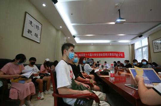 风雨过后再见阳光努力拼搏再创辉煌第十六届全国大学生“公益助农”创业营销大赛组织者会议召开