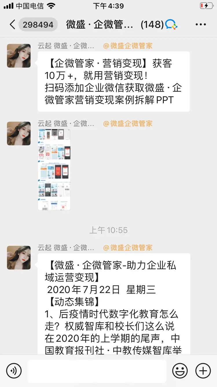 微信社群如何管理 如何讲好微信社群秒杀课