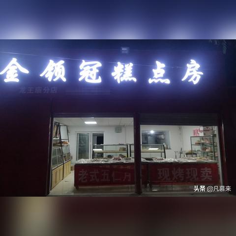 河南新野蛋糕的相关长尾关键词有哪些