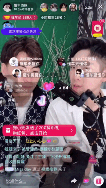 抖音千万宠粉夜“懂车侦探”首次直播，没想到他是这样的直男