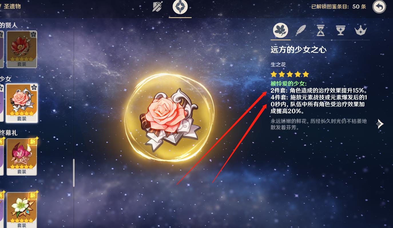 原神中海底之心怎么解(原神女士为什么要神之心)