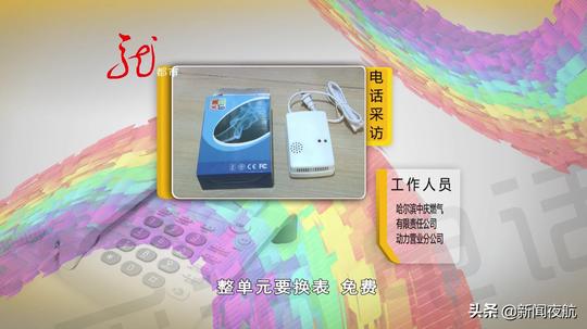 再老套的骗术还是能骗到人！警惕上门换表服务，核实人员真实身份