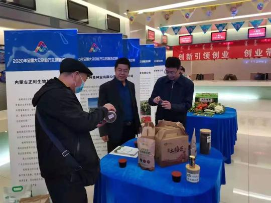 “高质量创新创造高水平创新就业”2021年全国双创活动周呼和浩特市企业成果展示之三