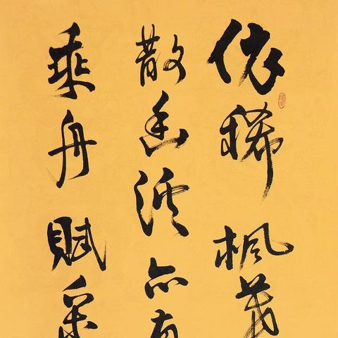 河南书法名家排名？