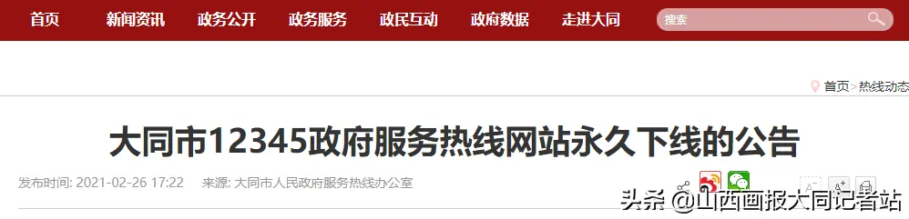 口碑好的网站seo优化软件 口碑好的网站排名优化软件