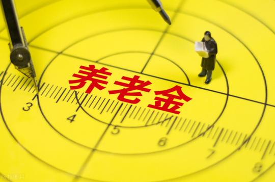 事业性工勤人员，跟企业退休人员，拿到的养老金是一样的吗？