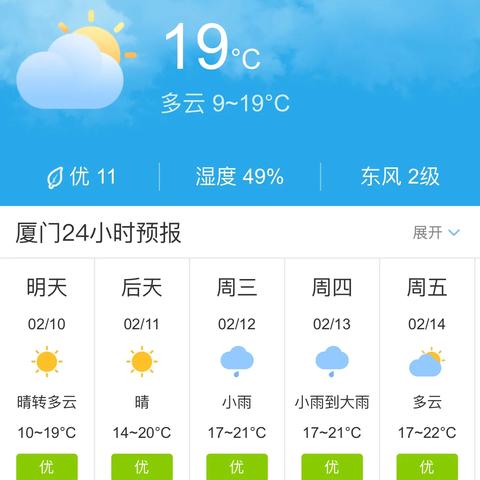 【厦门未来30天天气预报】厦门未来一个月天气情况查询