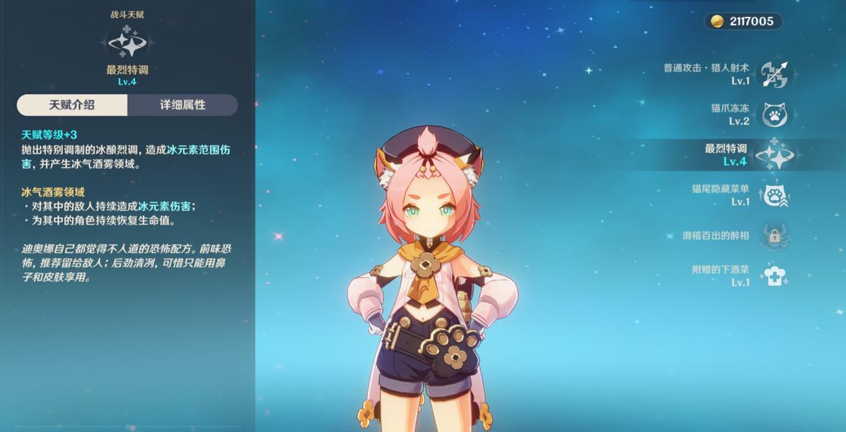 原神冰爆发角色怎么得到（原神大鱼怎么获得）