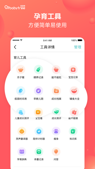 孕育健康宝贝的13个好习惯