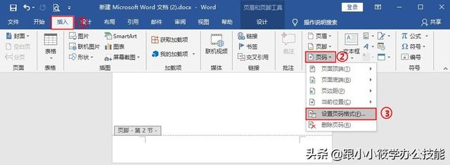 word分节符怎么用？ word分节符使用技巧