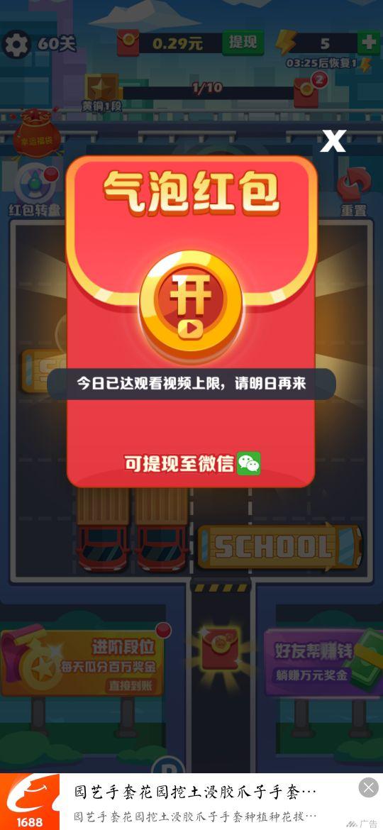 新app拉新赚钱