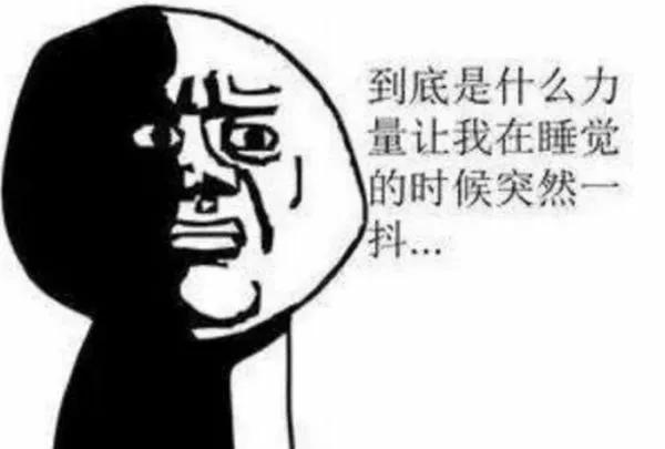 宝宝睡觉老是一抖一抖的正常吗