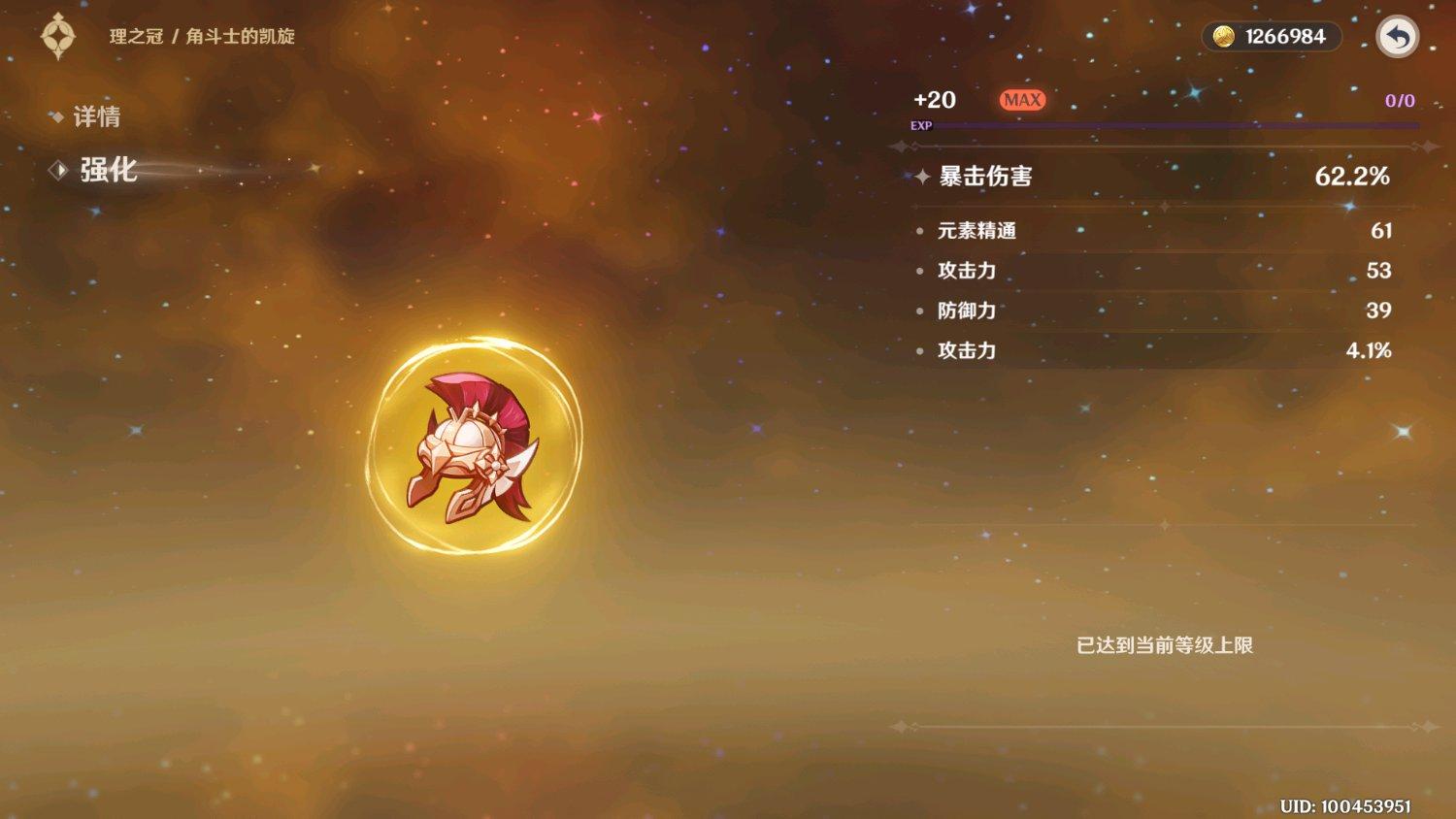 原神怎么测试圣遗物伤害（圣遗物生命百分比加成规则）