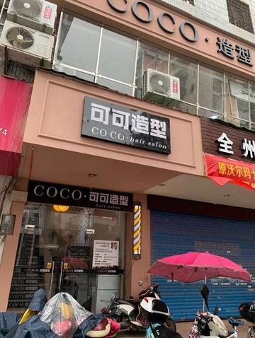 桂林市洗头团购店有哪些