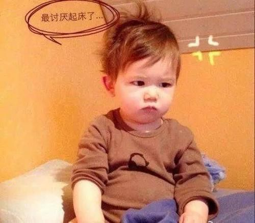 孩子赖床起床气重怎么调节