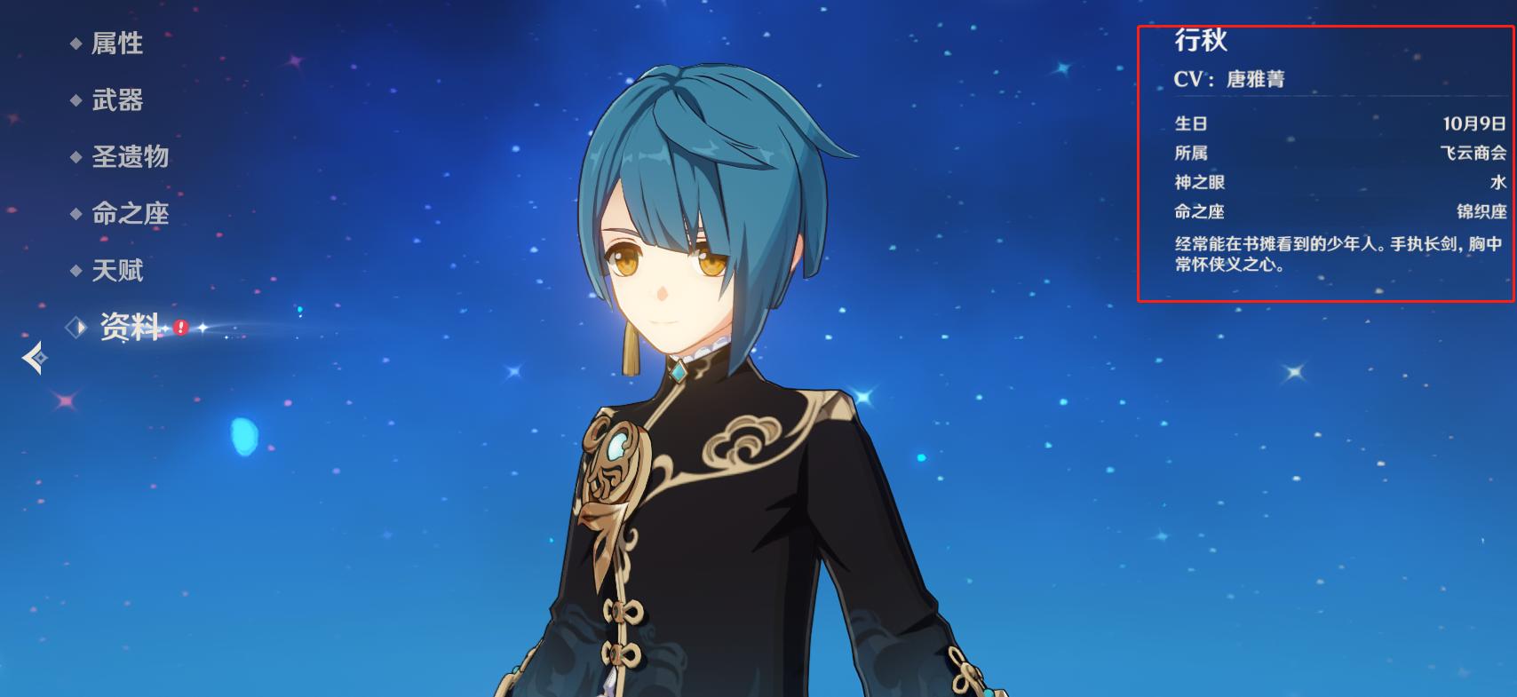 原神砂糖怎么给角色加血（原神砂糖和平藏哪个好）