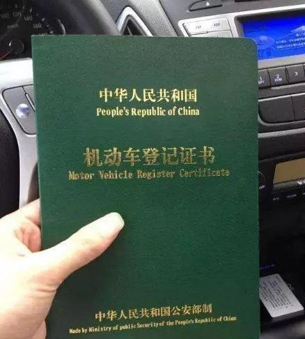 貸款買車綠本在誰手里 全款買車為什么沒有綠本