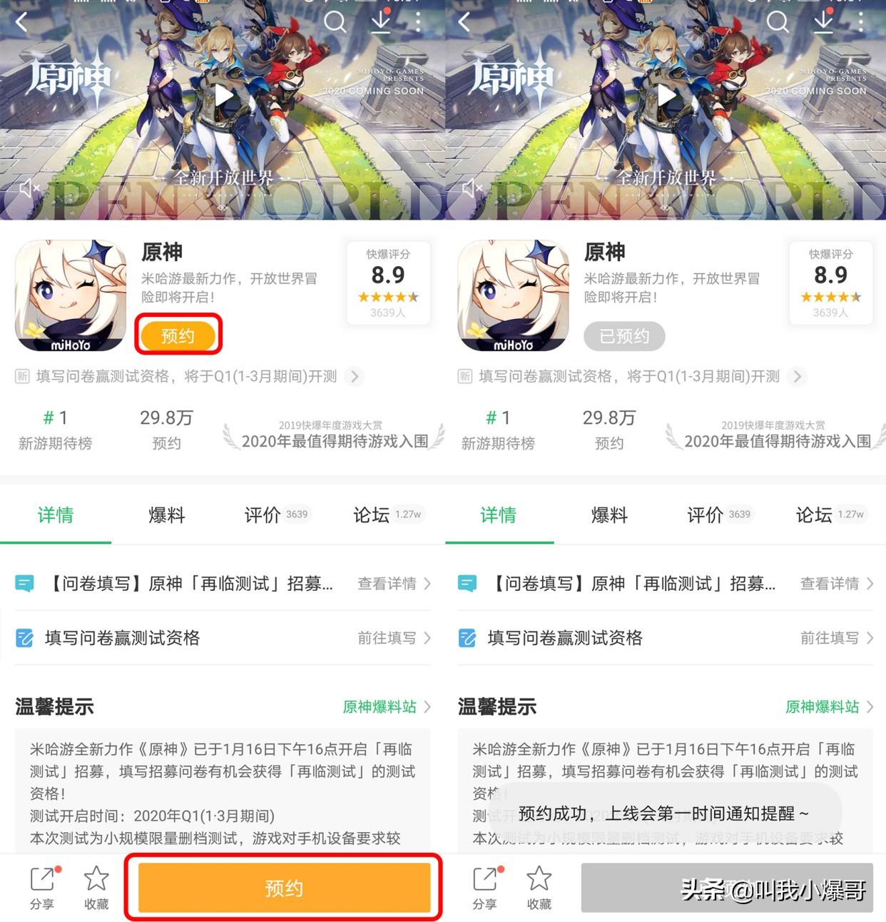 原神怎么填问卷调查(怎么把原神放到d盘)