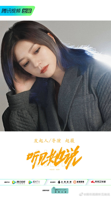 听见她说《完美女孩》讲述了什么故事