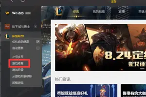 打联盟掉帧怎么设置win10