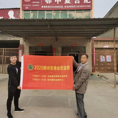 河南周口种植什么致富