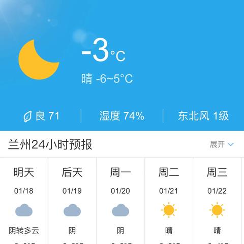 【兰州未来30天天气预报】兰州未来一个月天气情况查询
