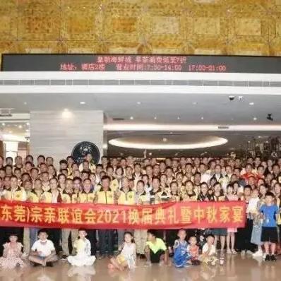 广东省东莞市常平镇有哪些大酒店