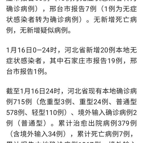 “31省区市新增确诊9例 含本土1例[31省区市新增本土确诊32例]”