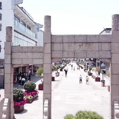 苏州市观前街是什么区