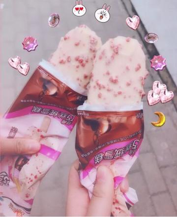 夏天的第一个冰淇淋转账图片